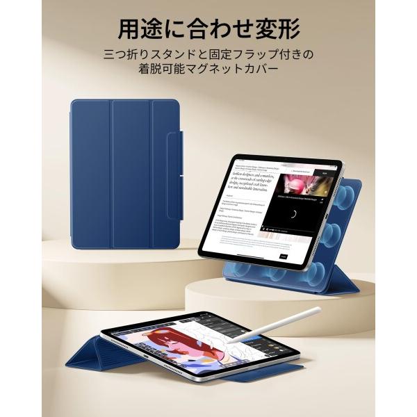 ESR ESR iPad Air 11インチ ケース M4/M3/M2（2026/2025/2024）iPad