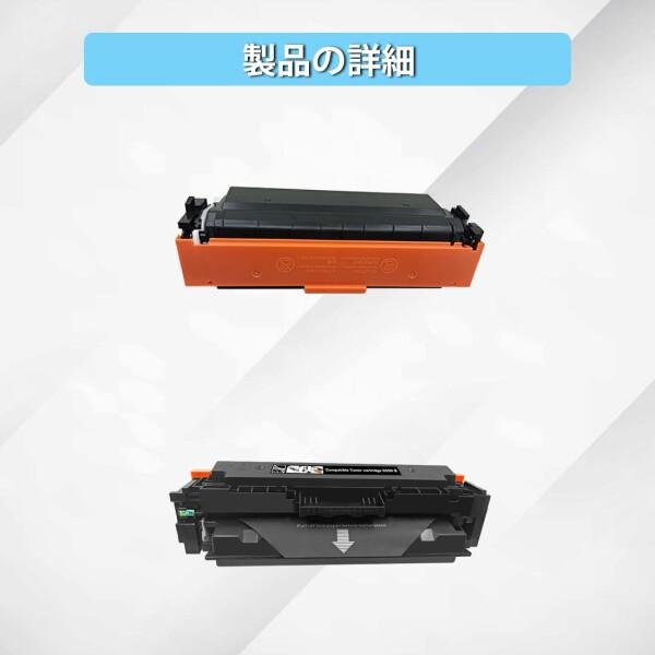 互換トナーカートリッジ 055H CRG-055H CRG055H 4色セットASEKER 大