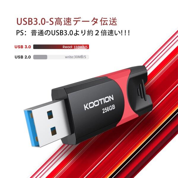 KOOTION USBメモリ 256GB USB 3.0 (USB3.2 Gen 1)スライド式 PS4動作確認済 メモリースティック フラッシュメ_1