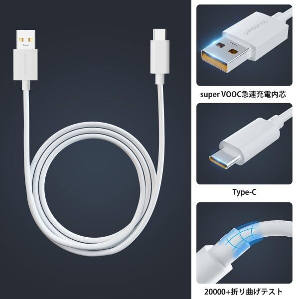 OPPO Android 充電ケーブル付き SIMフリー Amazon.co.jp: USB Type-Cケーブル 65W 6A 対応OPPO SuperVOOC急速充電