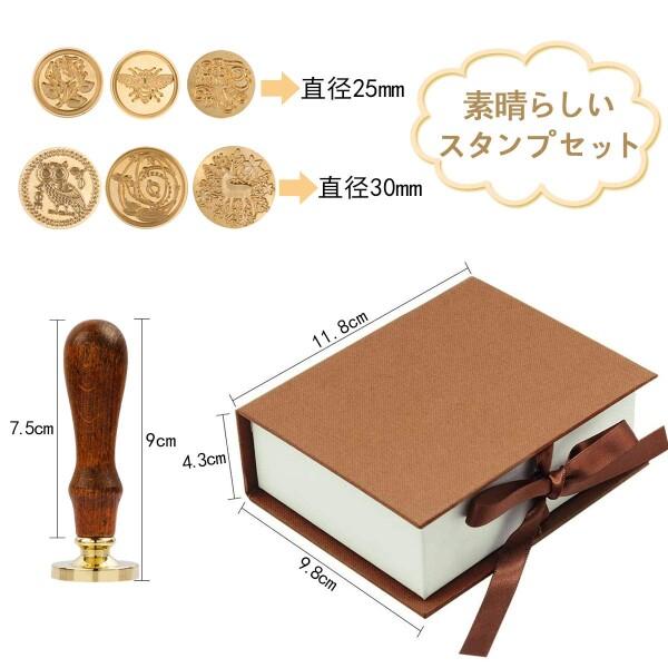 Sitengle シーリングワックス スタンプセット ワックスシールスタンプ