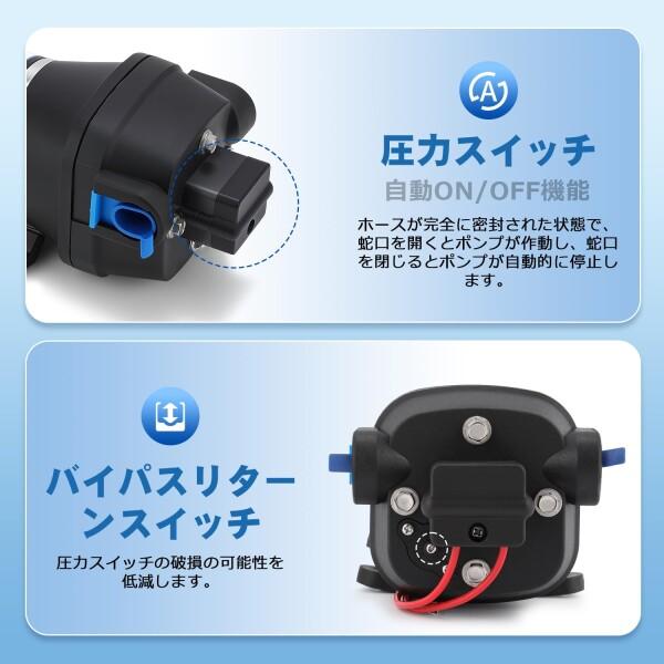 NEWTRY 給水 排水ポンプ ダイヤフラムポンプ 自吸式ウォーターポンプポンプ RV水道水ポンプ 自動_2