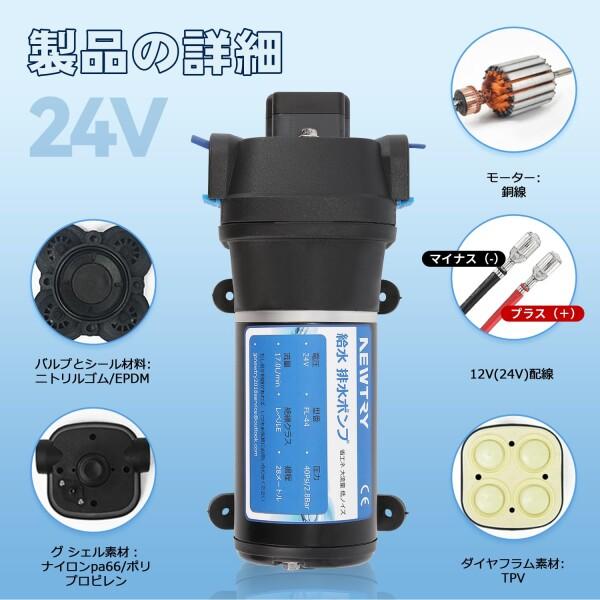 NEWTRY 給水 排水ポンプ ダイヤフラムポンプ 自吸式ウォーターポンプポンプ RV水道水ポンプ 自動_4