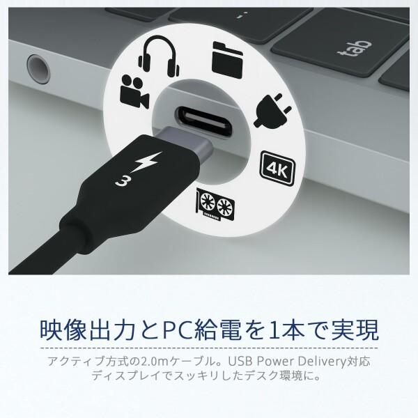 住友電工 (メーカー直販) Thunderbolt3 ケーブル (認証済 Active 40Gbps 黒) USB Type-C ケーブル (2.0m)