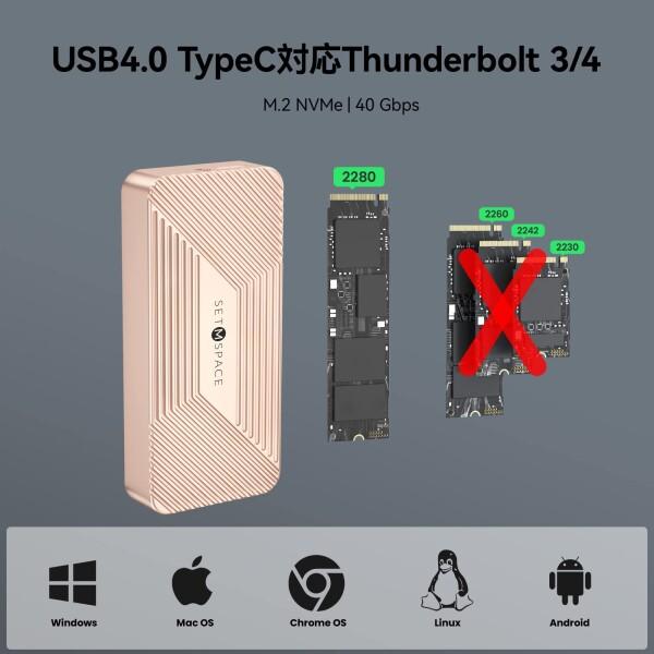 SETMSPACE m.2 ssd 外付けケース USB4 40Gbps 高速転送 nvme ケース 2280 M.2 M-Key NVMe 対応 4TB_2