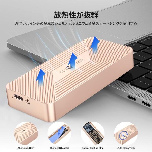 SETMSPACE m.2 ssd 外付けケース USB4 40Gbps 高速転送 nvme ケース 2280 M.2 M-Key NVMe 対応 4TB_3