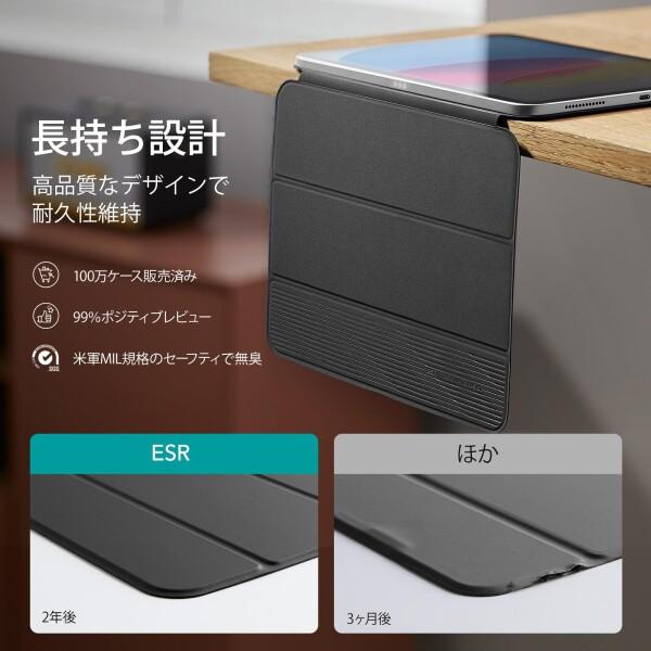 ESR iPad 11世代 ケース A16 (11インチ、2025モデル) 第10世代 ESR iPad 11世代 ケース A16 (11インチ、2025モデル) 第10世代