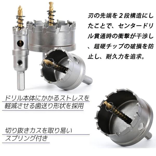 YUENTOEN 超硬ホールソーセット 穴あけ 切削工具 チップ 付き