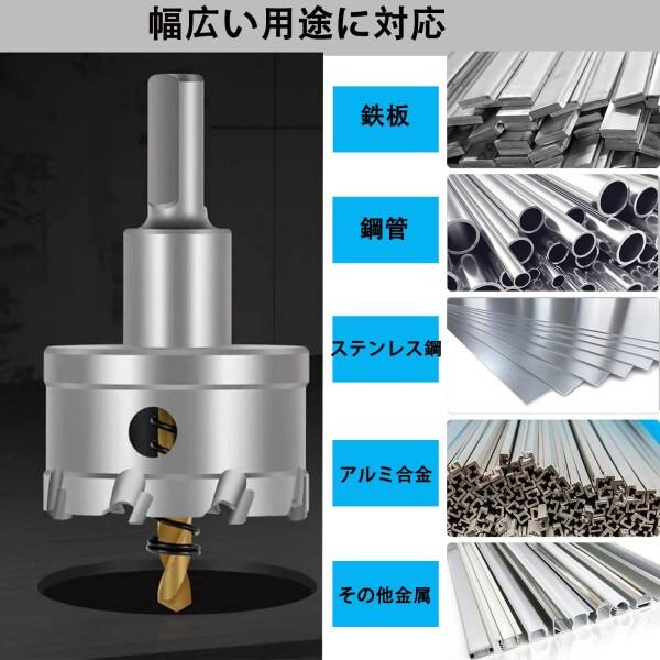 YUENTOEN 超硬ホールソーセット 穴あけ 切削工具 チップ 付き
