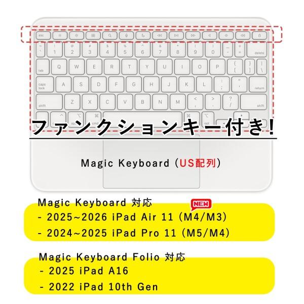 英語US配列、ファンクションキー付き) 2026 iPad Air 11 (M4/M3)/ Pro
