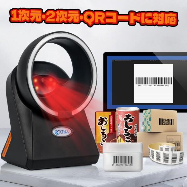 ドイリー948❤️オーダー受付けページ❤️ OBZ バーコードリーダー 1次元 2次元 QRコードリーダー バー