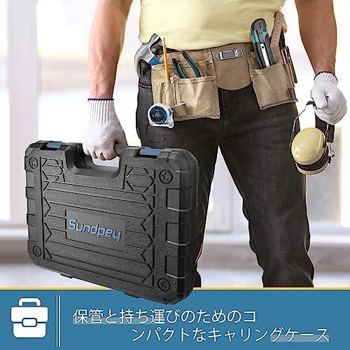 Sundpey 工具セット 148点組 - ホームツールセット作業工具