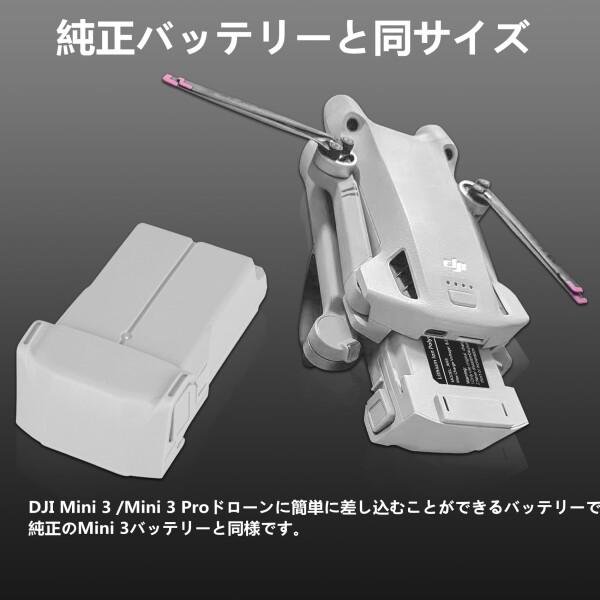 COOLSHOW DJI Mini 3バッテリー Mini 3 Proバッテリー*2 