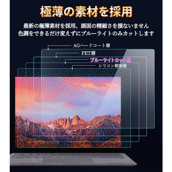 Surface Pro 7 + /Surface Pro 7 12.3インチ 用の ブルーライトカットフィルム サーフェス プロ 7 + / 7 Plus /6｜chansuaa｜03