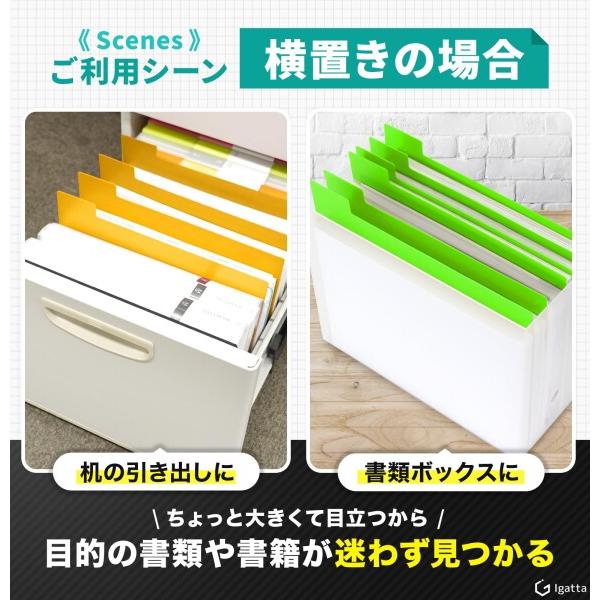 書類整理 仕切り 本棚 インデックス A4サイズ デスクや本棚整理に 10枚