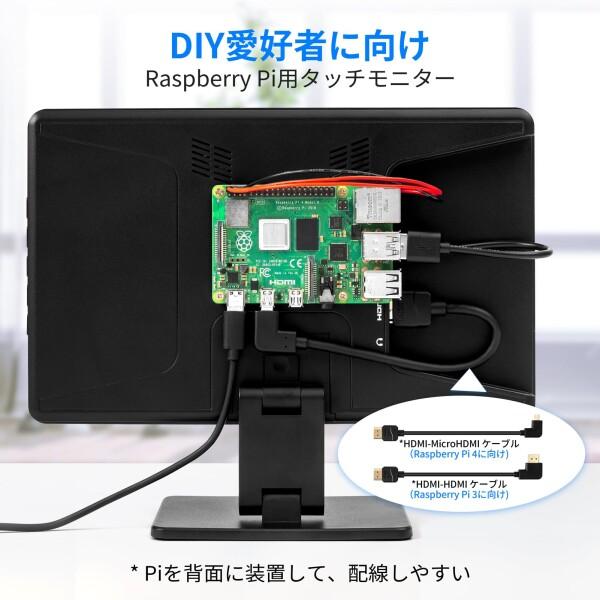 ROADOM 10.1インチ Raspberry Pi用モニター ケース付き IPS