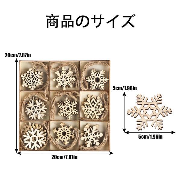クリスマス オーナメント 木製 45個セット 雪の結晶 木材チップ