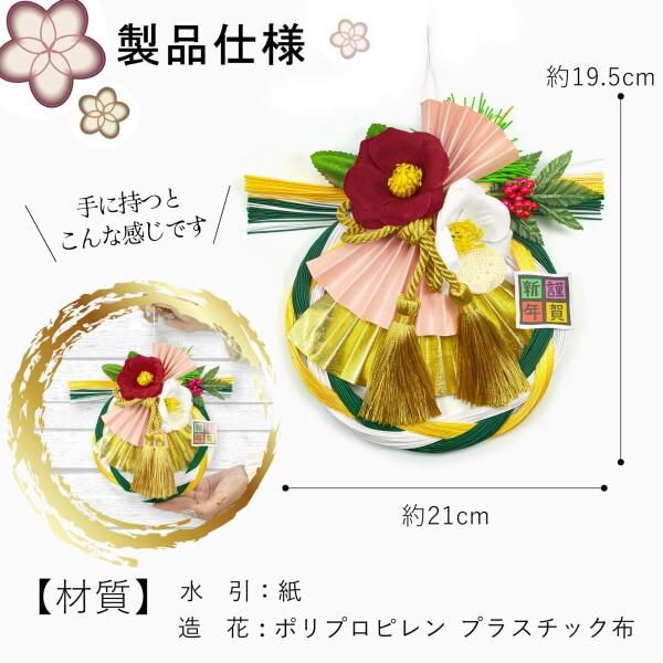 喜春 正月飾り 玄関飾り 水引き 豪華 しめ縄飾り和モダンお正月飾り
