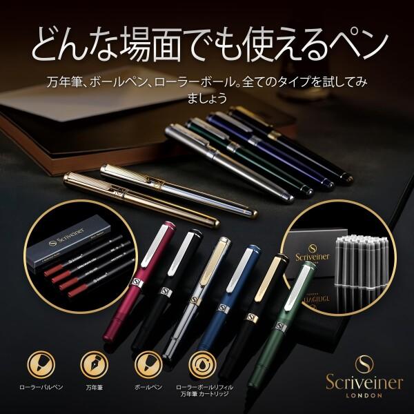 Scriveiner ローラーボールペン 最高級 クローム仕上げ シュミット