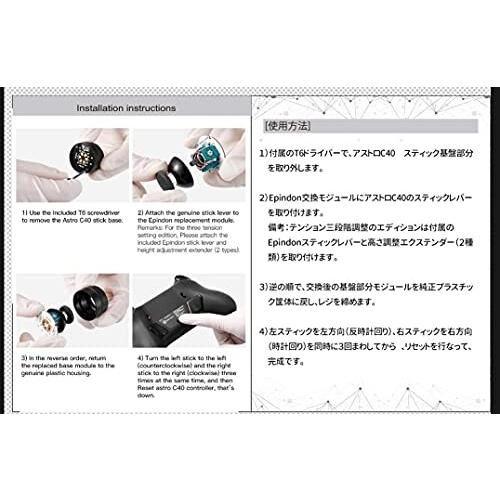 【値下げ中】アストロC40本体&スティックモジュール4つ(ハイテンション含) 値下げ中】アストロC40本体&スティックモジュール4つ(ハイ