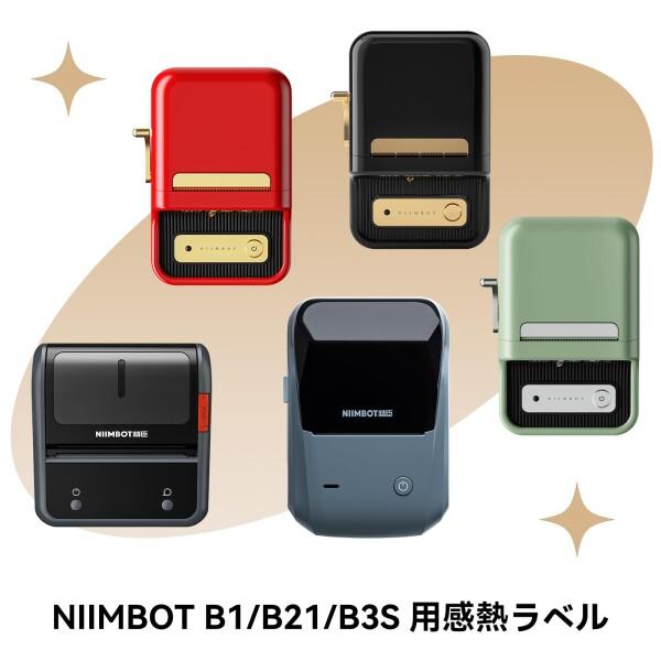 NIIMBOT ラベルメーカー本物のテープ2x 3.15インチ(50 x 80 mm NIIMBOT ラベルメーカー本物のテープ2x 3.15インチ(50 x 80 mm