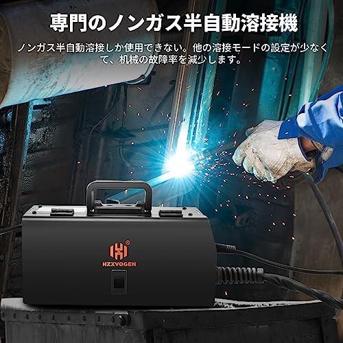 H HZXVOGEN ノンガス 半自動 溶接機 半自動溶接機 100V/200V