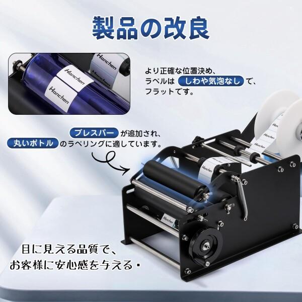 ボトルラベラー Hanchen φ15~120mmボトル 手動 | 手動式ラベル貼り機 