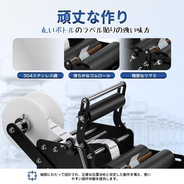ボトルラベラー Hanchen φ15~120mmボトル 手動 | 手動式ラベル貼り機 