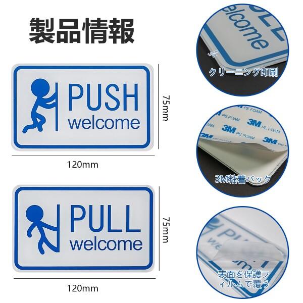 PUSH ＆ PULL サインプレート プラスチック ドア 案内 プレート Amazon | 【オーダーメイド】サインプレート 押/引 ドアプレート