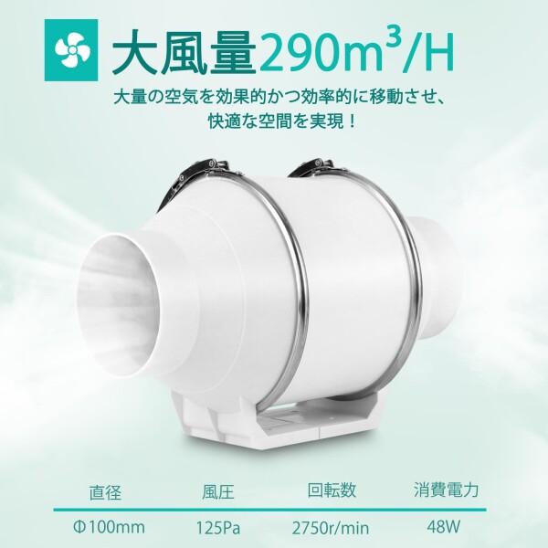 ダクトファン 100mm 強力 省エネ 静音 ダクト用換気扇 産業用