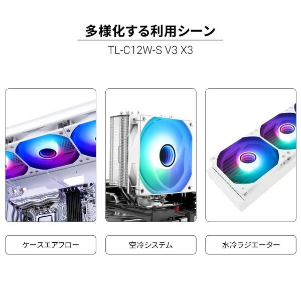 Thermalright C12CW-S 120mmファン 3個セット 6141e4rCgEL._UF1000,1000_QL80_.jpg