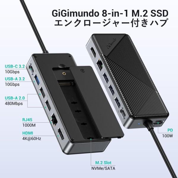 GiGimundo 8-in-1 SSD 外付けケース 10Gbps USB 3.2 Gen2 M.2 NVMe SSDエンクロージャー付きUSB Cハブ 内蔵SSD ドッ_1
