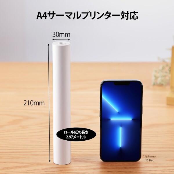 MUNBYN A4 感熱紙 ロール紙 サーマルプリンター用紙 感熱印刷