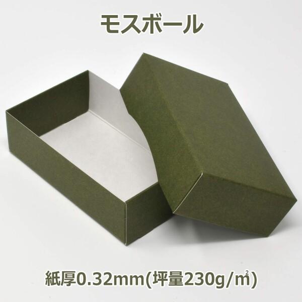 ギフトボックス 名刺箱サイズ 小箱 紙箱 箱 カラー 28mm/100個_2