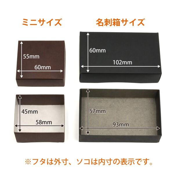 ギフトボックス 名刺箱サイズ 小箱 紙箱 箱 カラー 28mm/100個_4