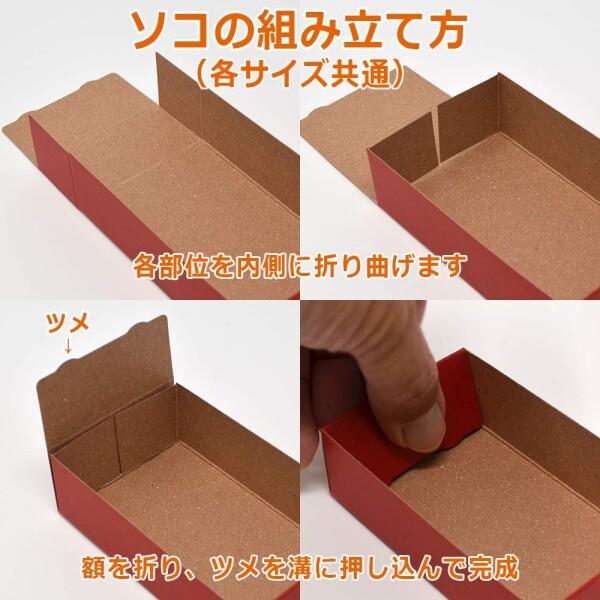 ギフトボックス 名刺箱サイズ 小箱 紙箱 箱 カラー 28mm/100個_7