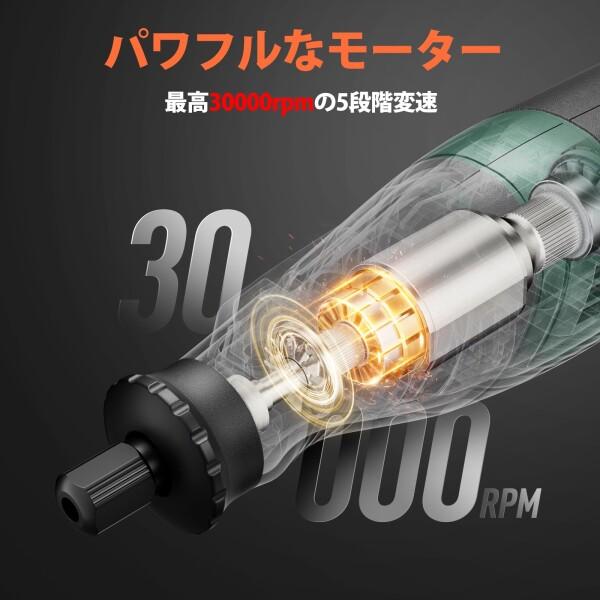DEPSTECH ミニルーター 8Vリューター 充電式 コードレス 30000RPM高速