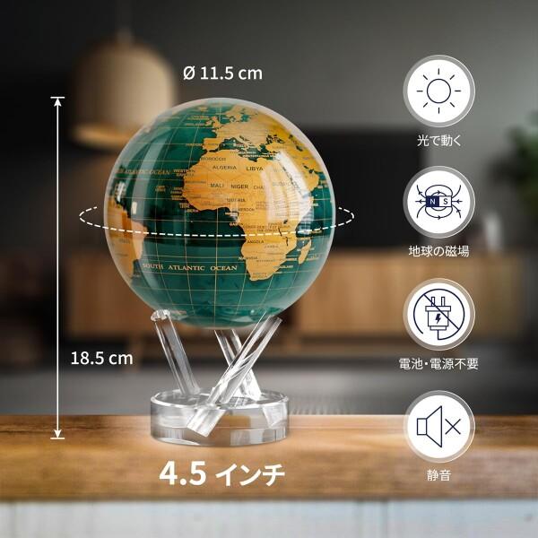 MOVA Globe グローブ l 地球儀 世界地図シリーズ 緑金 4.5インチ