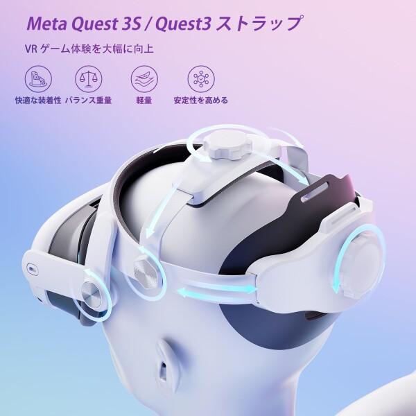 Mytrix) Meta Quest 3S /3 ストラップ 調整可能な交換用 Quest 3S  