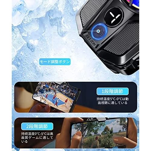WHWKOP スマホ冷却ファン スマホクーラー 半導体冷却 2段階