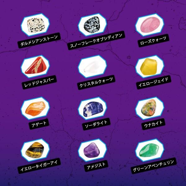 XXTOYS 宝石 発掘 キット 宝石おもちゃ 水晶発見 クリスタル発掘