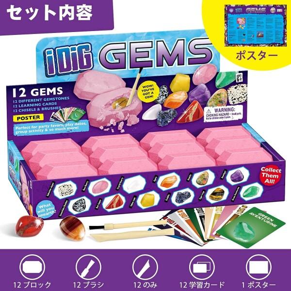 XXTOYS 宝石 発掘 キット 宝石おもちゃ 水晶発見 クリスタル発掘