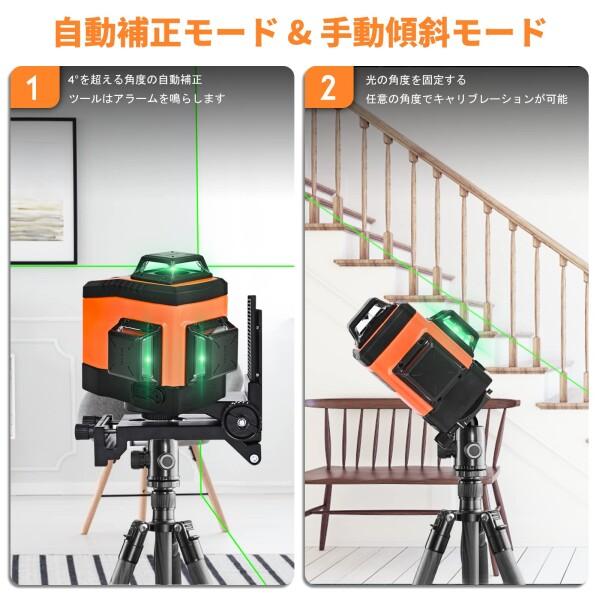 レーザー墨出し器12ライン 緑色レーザーレベル 高輝度レーザー 大矩フルライン照射モデル 2 【デジタル】