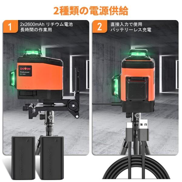 レーザー墨出し器12ライン 緑色レーザーレベル 高輝度レーザー 大矩フルライン照射モデル 2 【デジタル】