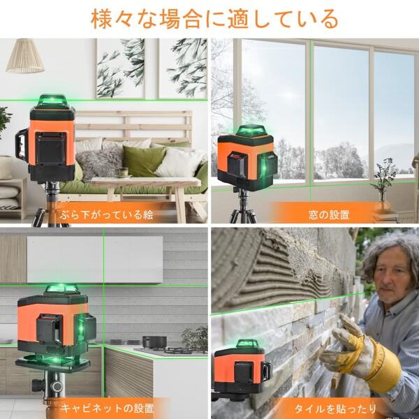 レーザー墨出し器12ライン 緑色レーザーレベル 高輝度レーザー 大矩フルライン照射モデル 2 【デジタル】