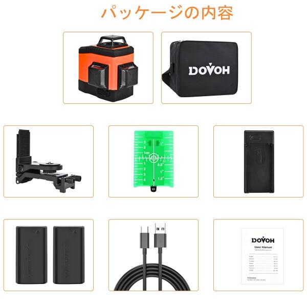 レーザー墨出し器12ライン 緑色レーザーレベル 高輝度レーザー 大矩フルライン照射モデル 2 【デジタル】