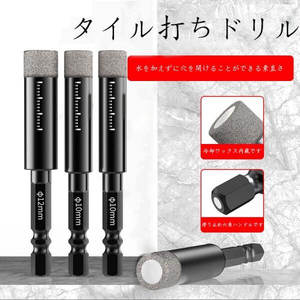 Waddlllllleo 真空 ダイヤモンドコアドリル ドリル 穴 開け 六角形 