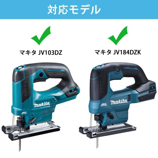 Makita マキタ JV101DZ/JV103DZ ジグソー 充電式ジグソー収納