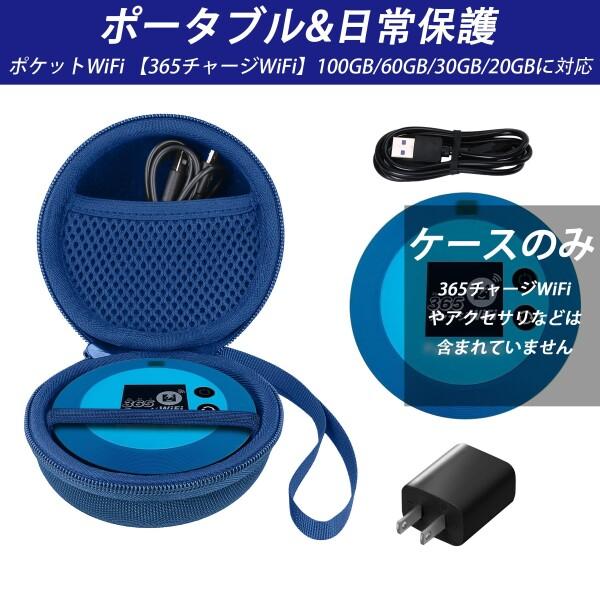 ケースのみの販売)ポケットWiFi 365チャージWiFi 100GB/60GB/30GB/20GB Macaroon SE モバイル ルータ,ブルー : 49069280107 : チャンスAA - 通販 - Yahoo!ショッピング ケースのみの販売)ポケットWiFi 365チャージWiFi 100GB/60GB/30GB/20GB Macaroon SE モバイル ルータ,ブルー : 49069280107 : チャンスAA - 通販 - Yahoo!ショッピング