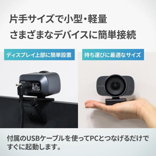 MAXHUB 会議用 Webカメラ 4K 1200万画素 120°広角 オートフレーミング